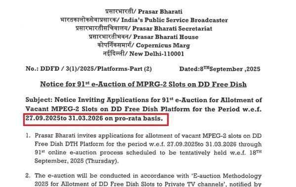 प्रसार भारती ने डीडी फ्री डिश MPEG-2 स्लॉट्स के लिए 91वीं ई-नीलामी की घोषणा की - http://bit.ly/3JS5Set  #DDFreedish #freedish #freedth #freeview #freesat