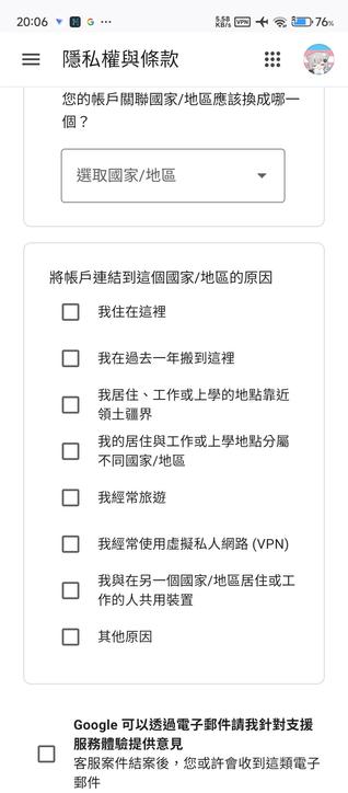 Google 帳戶關聯國家/地區變更申請表單截圖，顯示下拉選單「選取國家/地區」以及多個複選框選項，包括「我住在這裡」、「我在過去一年搬到這裡」、「我居住、工作或上學的地點靠近領土疆界」等原因選項