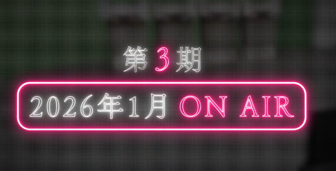 Fecha de Estreno de Oshi No Ko 