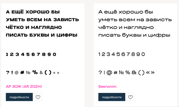 Шрифтотека. Примеры шрифтов