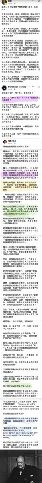 針對龍應台的謬誤解說