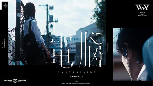 KAMITSUBAKI CITY UNDER CONSTRUCTION Episode 10: Unveiling the New Ending Song Music Video