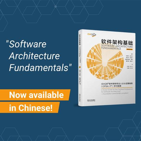 "Software Architecture Fundamentals" now available in Chinese!