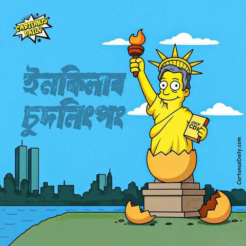 ইনকিলাব চুদলিংপং...

কার্টুন নং: ৩১৯

#CartunusDaily #satire #chudlingpong #akhterhossain #eggattack 