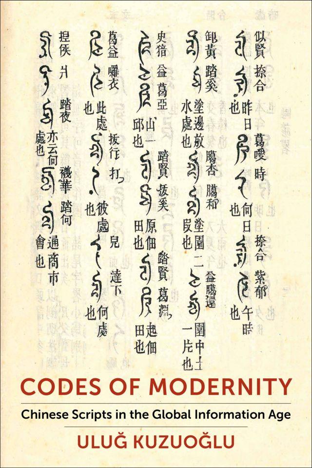 In the late nineteenth century, Chinese reformers and revolutionaries believed that there was something fundamentally wrong with the Chinese writing system. The Chinese characters, they argued, were too cumbersome to learn, blocking the channels of communication, obstructing mass literacy, and impeding scientific progress. What had sustained a civilization for more than two millennia was suddenly recast as the root cause of an ongoing cultural suicide. China needed a new script to survive in the modern world.
Codes of Modernity explores the global history of Chinese script reforms—efforts to alphabetize or simplify the writing system—from the 1890s to the 1980s. Examining the material conditions and political economy underlying attempts to modernize scripts, Uluğ Kuzuoğlu argues that these reforms were at the forefront of an emergent information age.