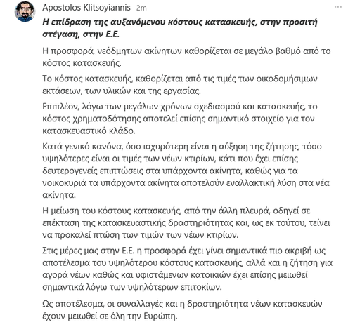 from https://substack.com/@apostolosklitsoyiannis/note/c-159709996