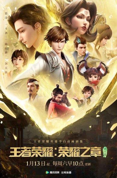 Vương giả tinh diệu