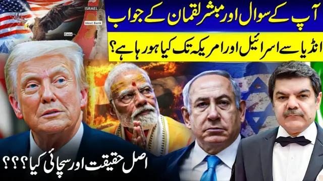 Image representative of Mubasher Lucman breaking down global politics to Pakistan’s local realities. From Israel–Hamas to Pakistan’s Economy, Lucman responds to viewer questions. 