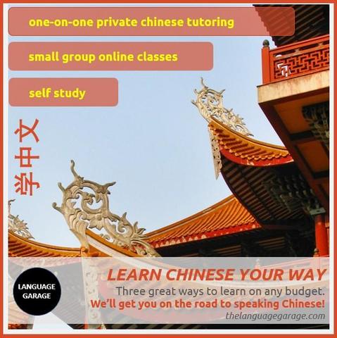 Online Chinese tutoring, one-on-one lessons, small group classes, and free self study materials. Image of Chinese architectural detail. 