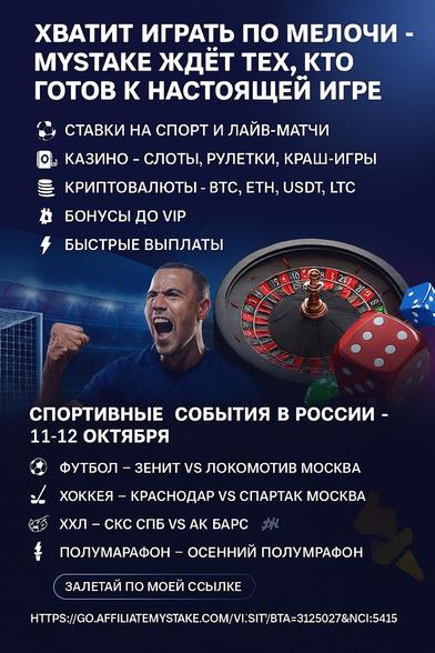 Mystake RUSIA