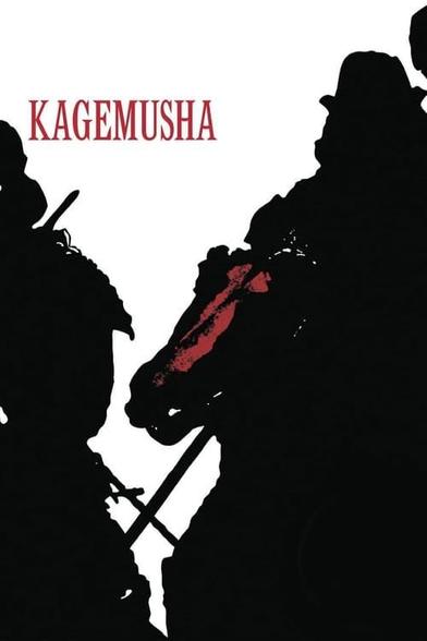 Movie poster for Kagemusha.
