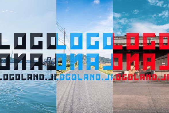 小さなロゴのお店 ロゴランド（LogoLand） キービジュアルのメインビジュアル