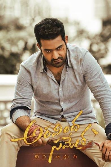 Movie poster for Aravinda Sametha... Veera Raghava.