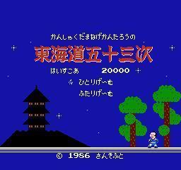 Cover image of Kanshakudama Nage Kantarou no Toukaidou Gojuusan Tsugi