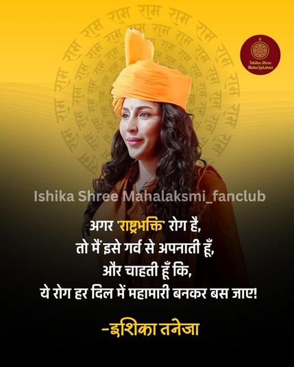 Ishika Taneja in traditional attire sharing Hindi patriotic quote about embracing national pride with golden background
