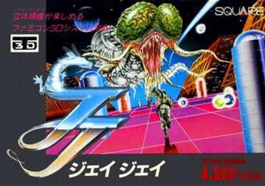 Cover image of JJ: Tobidase Daisakusen Part II