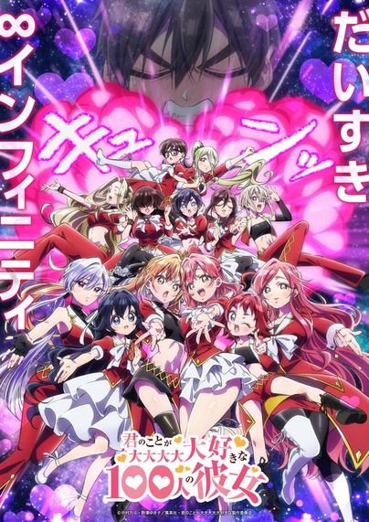 Tercera temporada de  Kimi no Koto ga Dai Dai Dai Dai Daisuki na 100-nin no Kanojo imagen promocional