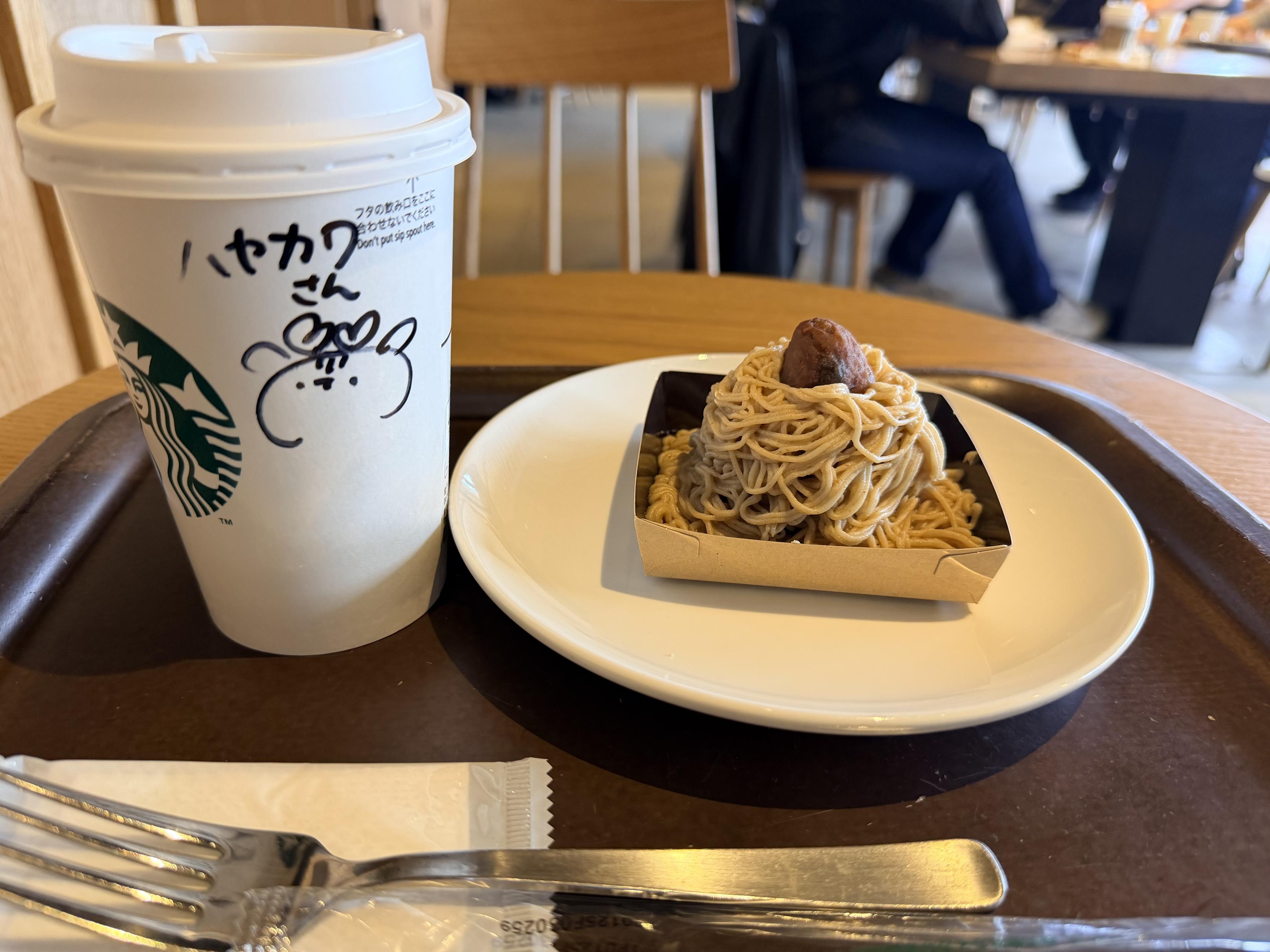 Afternoon tea on Miyajima