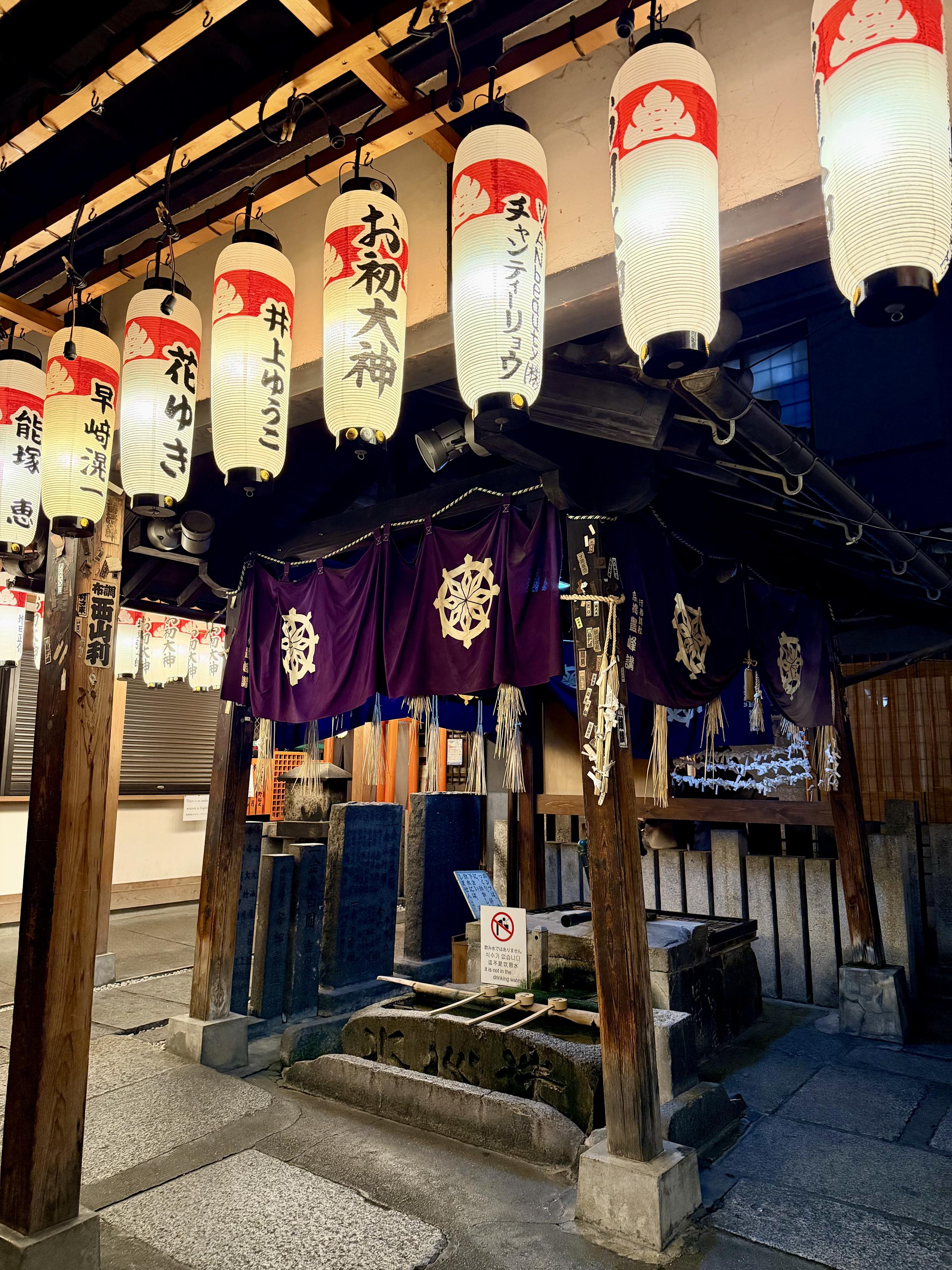 Mizukake Fudō temple, Ōsaka