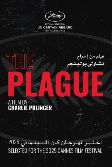 #ThePlague #CharliePolinger #EverettBlunck #KennyRasmussen #LennoxEspy #JoelEdgerton #KayoMartin #LucasAdler #AriannaBaraitaru #CadenBurris #ElliottHeffernan #KoltonLee #24décembre2025 #EtatsUnis #2025 #décembre2025 #Drame #Thriller #Mystere #FiveHenrysProductions #ImageNationAbuDhabi #SpookyPictures #TheSpaceProgram #Hellcat