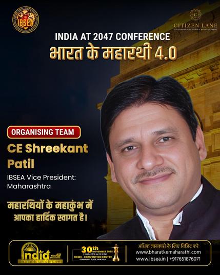 𝗦𝗵𝗿𝗲𝗲𝗸𝗮𝗻𝘁 𝗣𝗮𝘁𝗶𝗹 𝗮𝘁 𝗜𝗻𝗱𝗶𝗮 @ 𝟮𝟬𝟰𝟳 – 𝗜𝗕𝗦𝗘𝗔 𝗖𝗲𝗹𝗲𝗯𝗿𝗮𝘁𝗶𝗼𝗻 - 𝗕𝗵𝗮𝗿𝗮𝘁 𝗞𝗲 𝗠𝗮𝗵𝗮𝗿𝗮𝘁𝗵𝗶 𝗦𝗮𝗺𝗺𝗮𝗻

https://www.facebook.com/shreekantpatil.nashik/posts/pfbid02ECU2gi2dm7hqN9kEZnsjPbBGaZELUBEMLfjkg5F4LV16boZCUvB46LGJ4JxmcE46l/

#shreekantpatil #bharatkemaharathi #leadership #msmehelp #startuphelp #startupindia #bisindia #startupindiamentor #vicepresident #maharashtra #state #IBSEA #international #business #startup #top #leadership #India #successful #entrepreneur #exporter