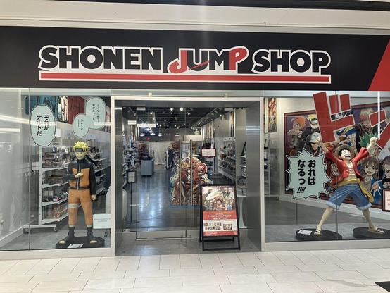 Visit the Newly Opened Shonen Jump Shop Today!