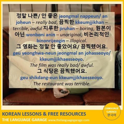 Korean vocabulary for expressing negative opinions, image of a bored young man holding a remote