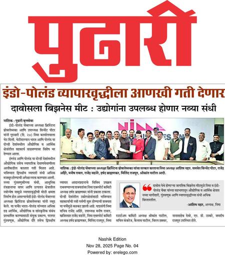 Shreekant Patil Leads Nashik Export Push with Poland-India Chamber at NIMA
Shreekant Patil hosts Poland-India Chamber leaders at NIMA Nashik, spotlighting EU export opportunities for Nashik's ODOP amid his dedicated leadership.