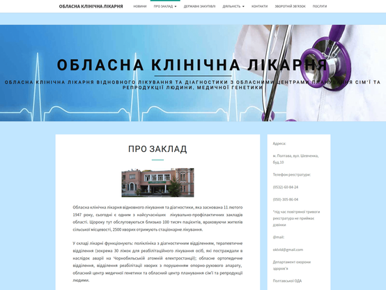 Screenshot of phishing site