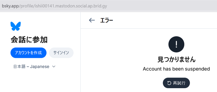 Account has been suspended