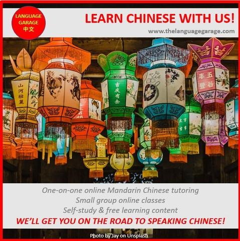 Online Chinese tutoring, one-on-one lessons, small group classes, and free self study materials. Image of Chinese lanterns.