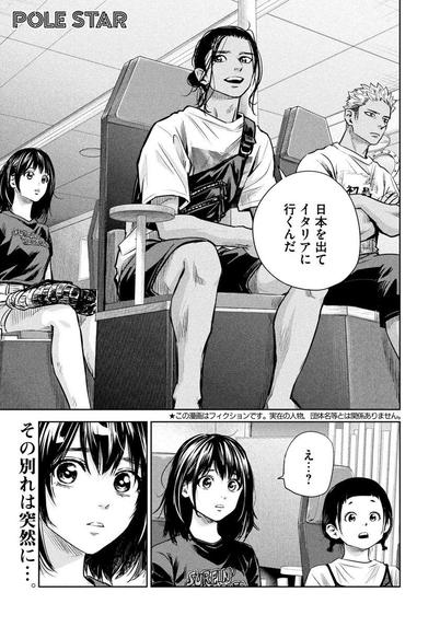 POLE STAR: Trick 60 '6 Years' - Unexpected Turns!