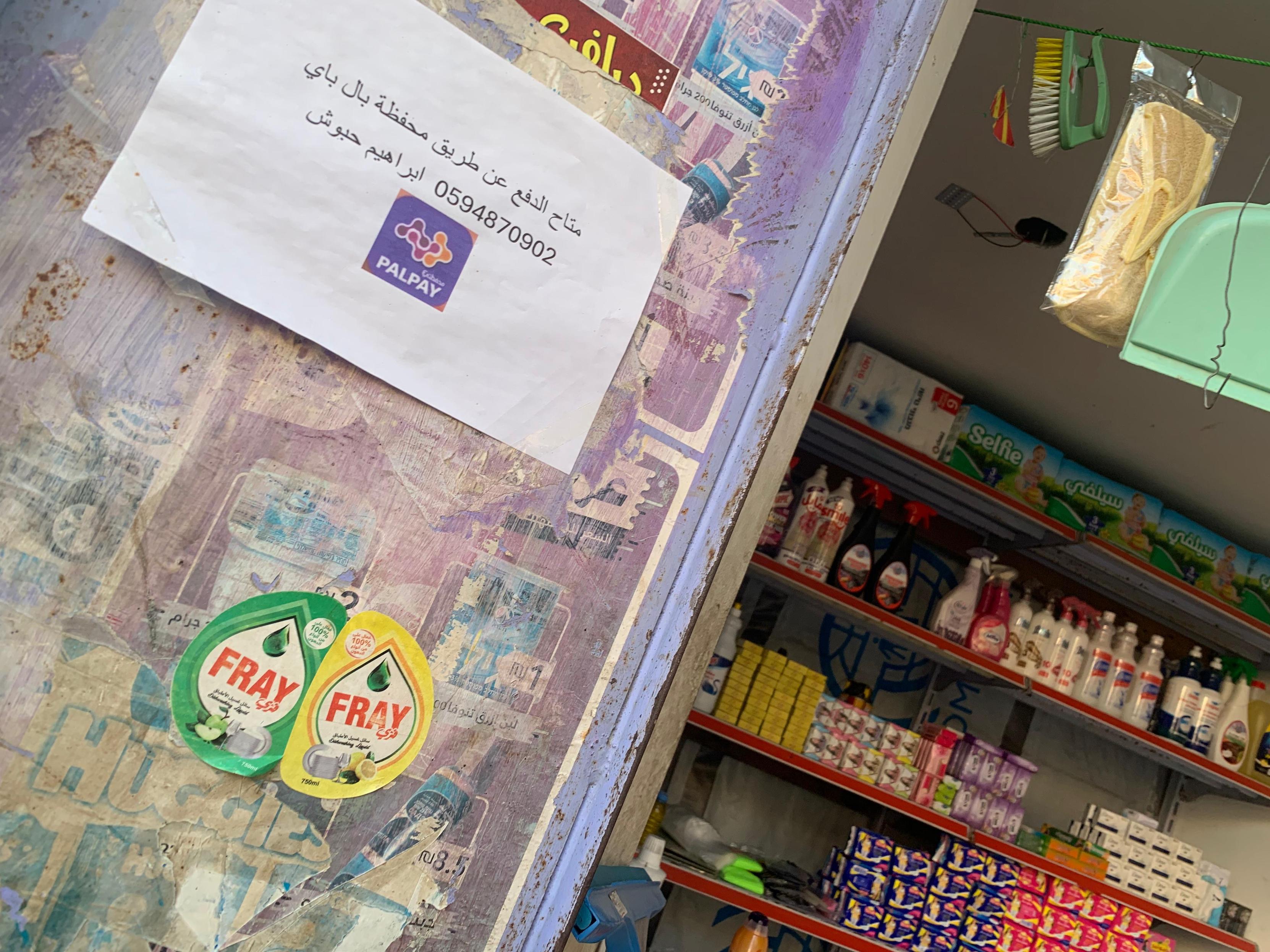 The entrance of a shop. It says on the door that customers can use PalPay.