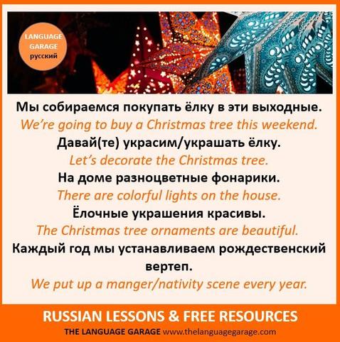 Russian vocabulary and expressions for Christmas decorations, image of lighted paper stars