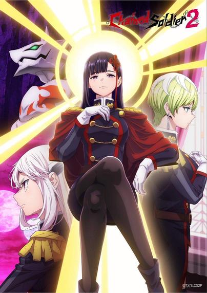 Voice Actor Excited to Join Chained Soldier Season 2 Cast - Connection to Akame ga Kill!