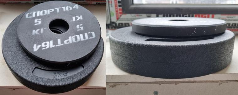 2 dumbbell disks