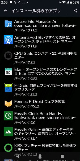 Apps by fdroid.