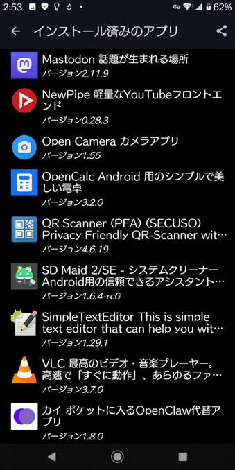 Apps by fdroid.