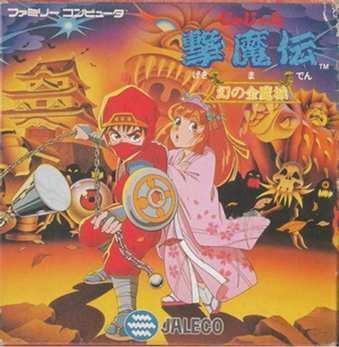 Cover image of Jajamaru Gekimaden: Maboroshi no Kinmajou
