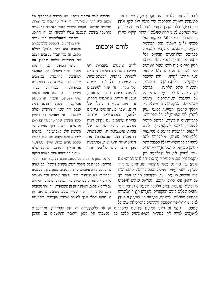 Posted media