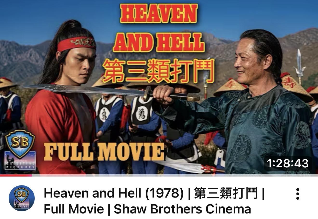 HEAVEN AND HELL

FULL MOVIE
Heaven and Hell (1978) 
Full Movie | Shaw Brothers Cinema
1:28:43

(pictured: 2 men in Chinese historical costume in combat)