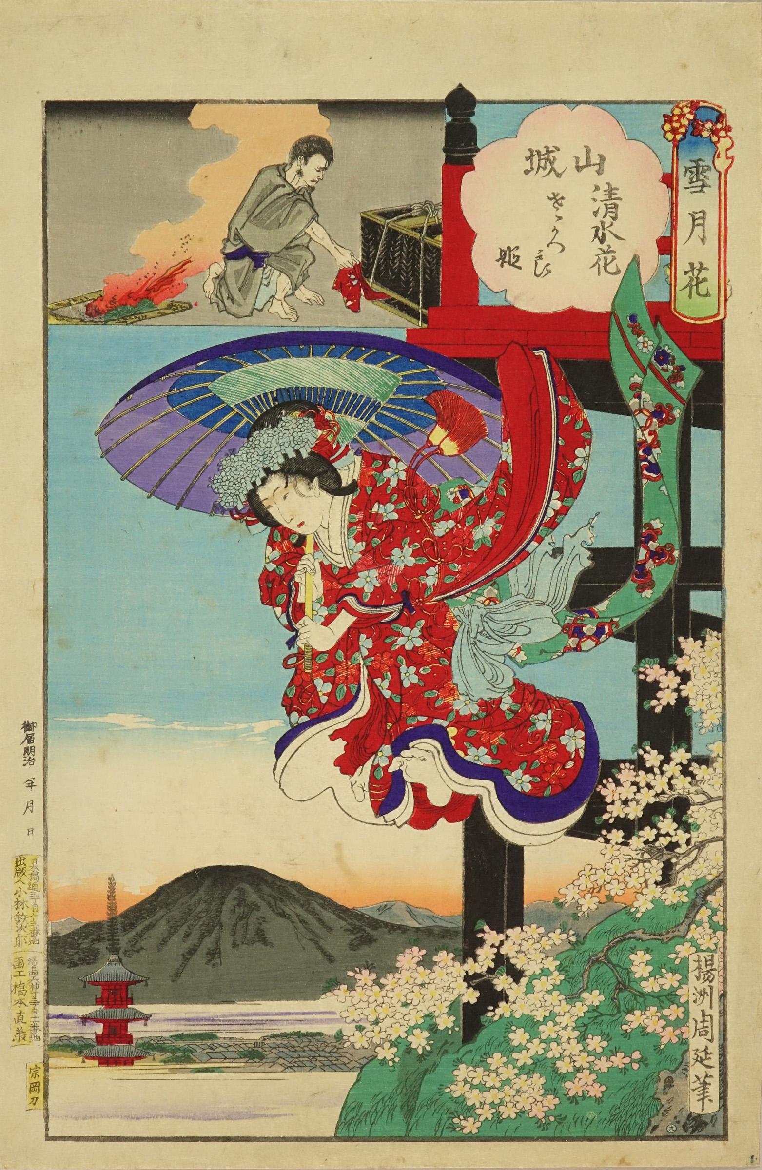 Woodblock print of a lady with parasol leaping from the stage at Kiyomizu-dera.

Image thanks - https://ja.ukiyo-e.org/