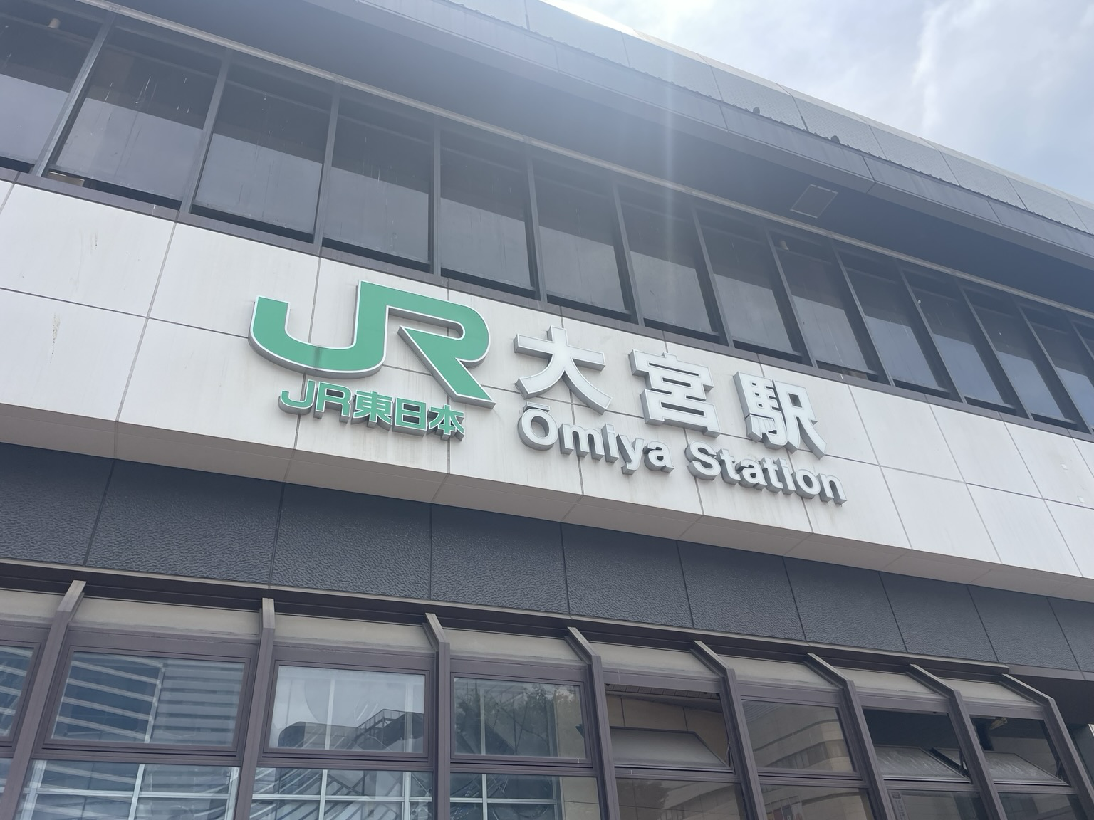 大宮駅西口