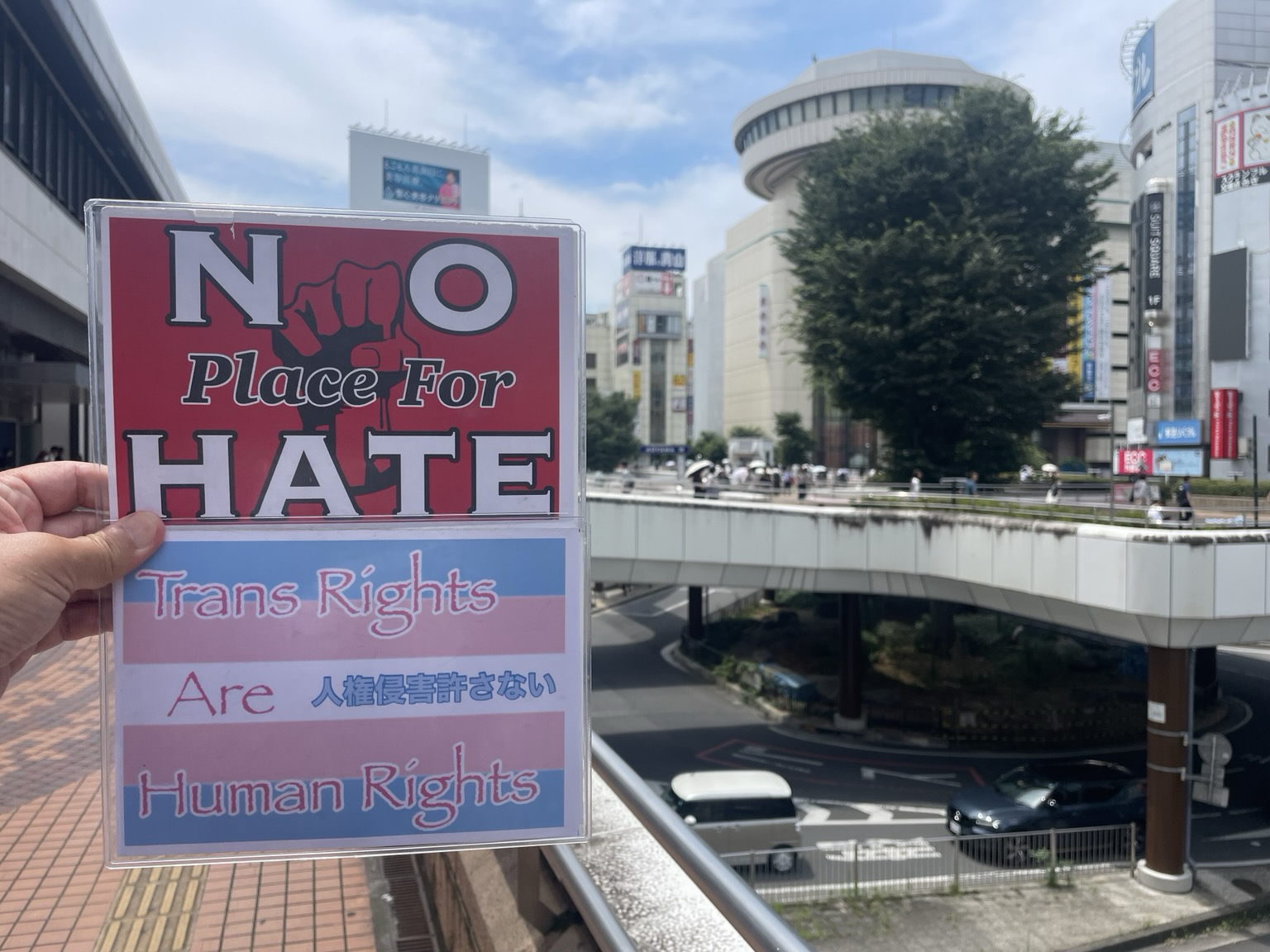 🏳️‍⚧️ #NoPlaceForHate  #TransRightsAreHumanRights  #人権侵害許さない プラカ