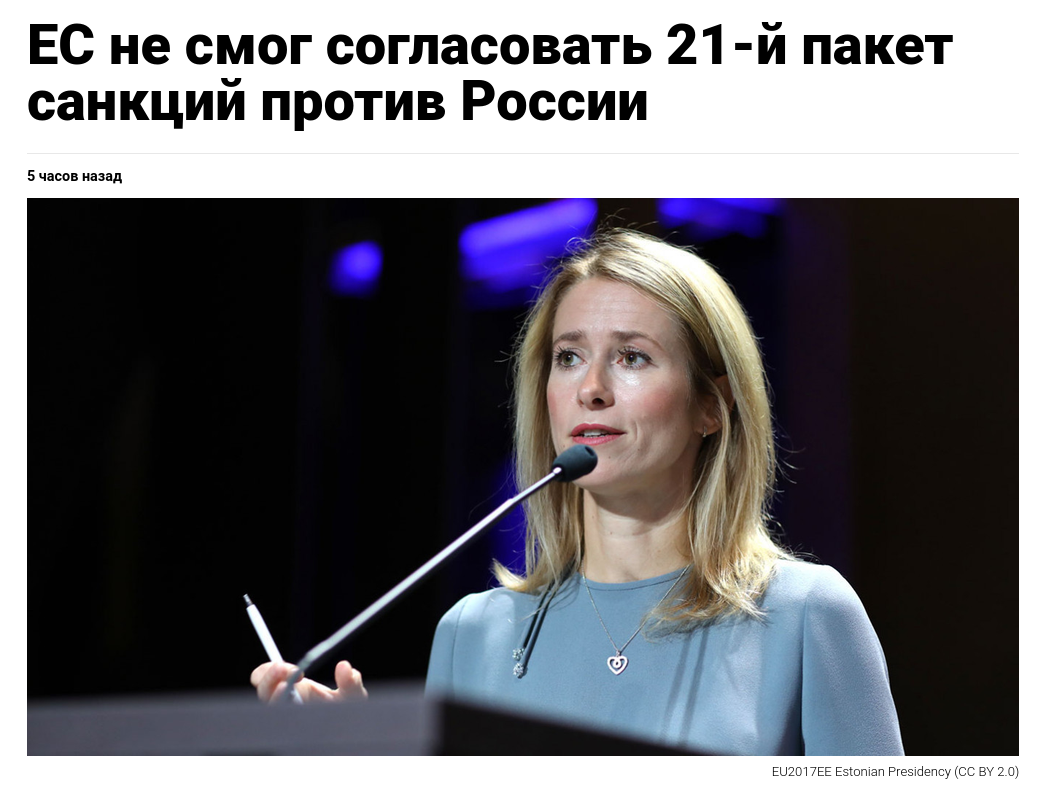 EU foreign ministers failed to reach consensus on the 21st sanctions package in Brussels. Disagreements centered on lowering the Russian oil price cap, while restrictions on Russian fish imports were removed from the draft. #Russia #EU