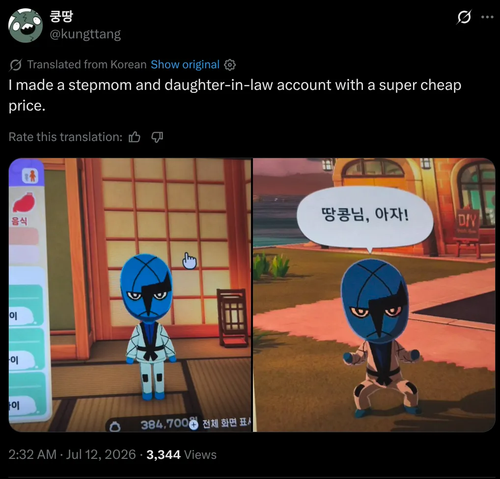 creenshot of an X post by user 콩땅 (@kungttang), auto-translated from Korean. 

The mistranslated caption reads: "I made a stepmom and daughter-in-law account with a super cheap price," with a "Rate this translation" thumbs up/down prompt beneath it. 

Below are two side-by-side game screenshots from Tomodachi Life showing a blue, karate-gi-wearing character resembling the Pokémon Sawk — one image inside a Japanese-style room with a UI sidebar and a coin total of 384,700, the other outdoors near a beach path with a speech bubble reading "땅콩님, 아자!" ("Mr./Ms. Peanut, let's go!"). 

Posted 2:32 AM · Jul 12, 2026, with 3,344 views.