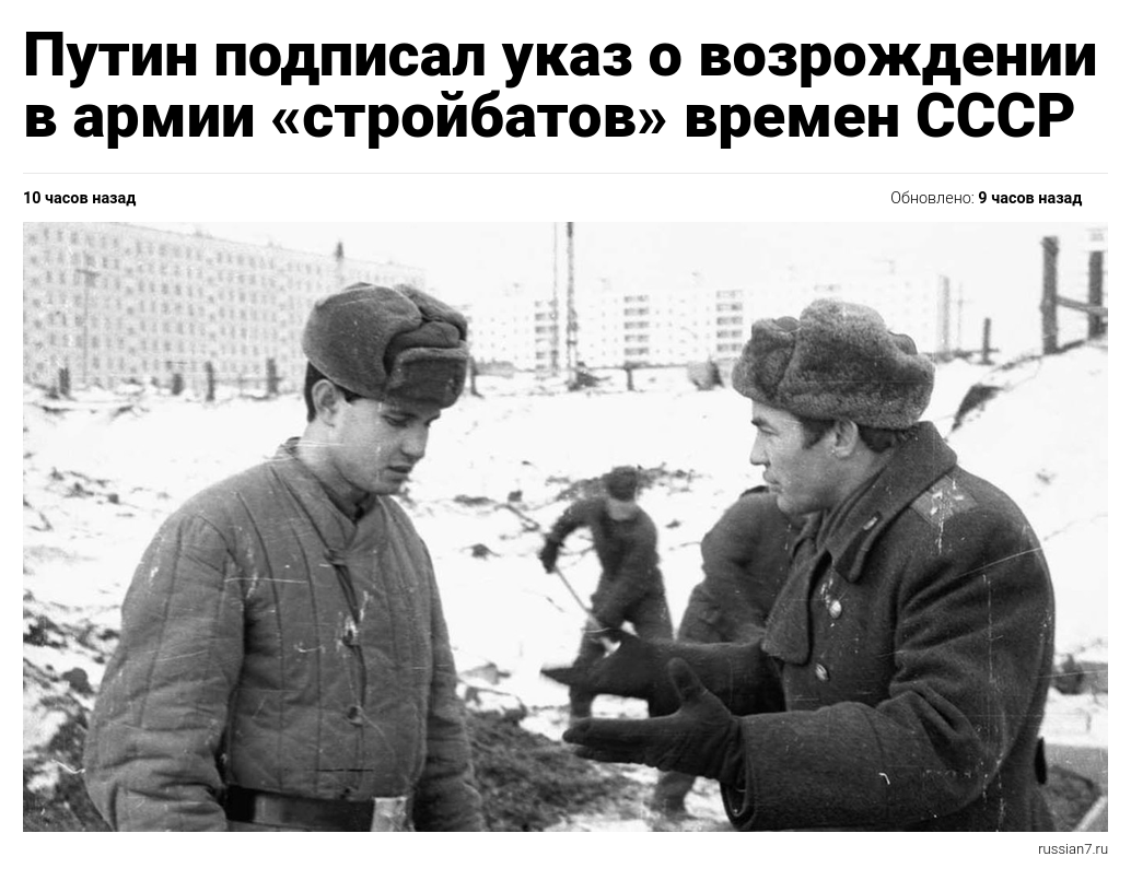Russia is reinstating military construction units following a presidential decree to increase army personnel by 27,000. The units, part of a defense reform, will focus on constructing strategic military infrastructure. #Russia