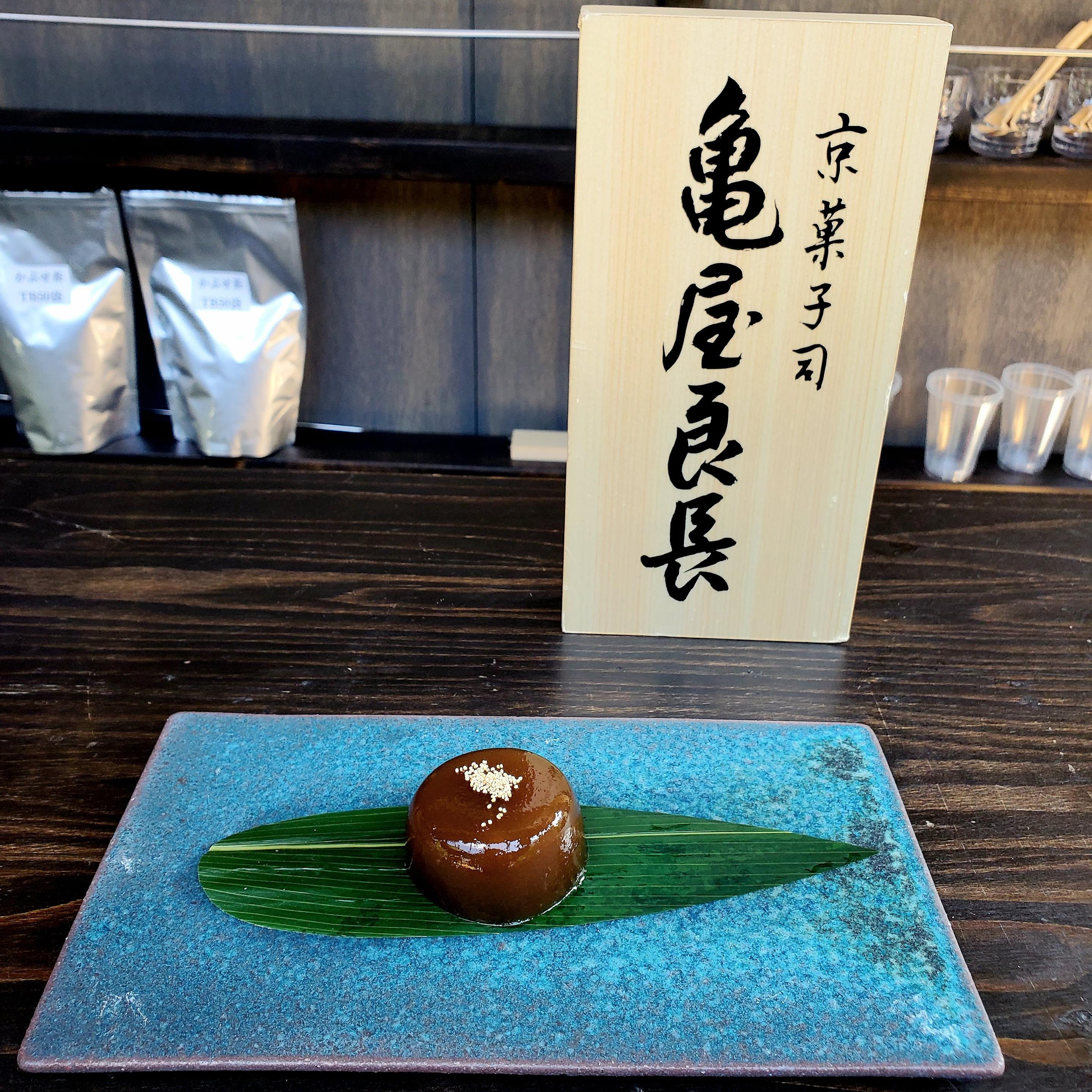 A special ubatama created by Kameya Yoshinaga.