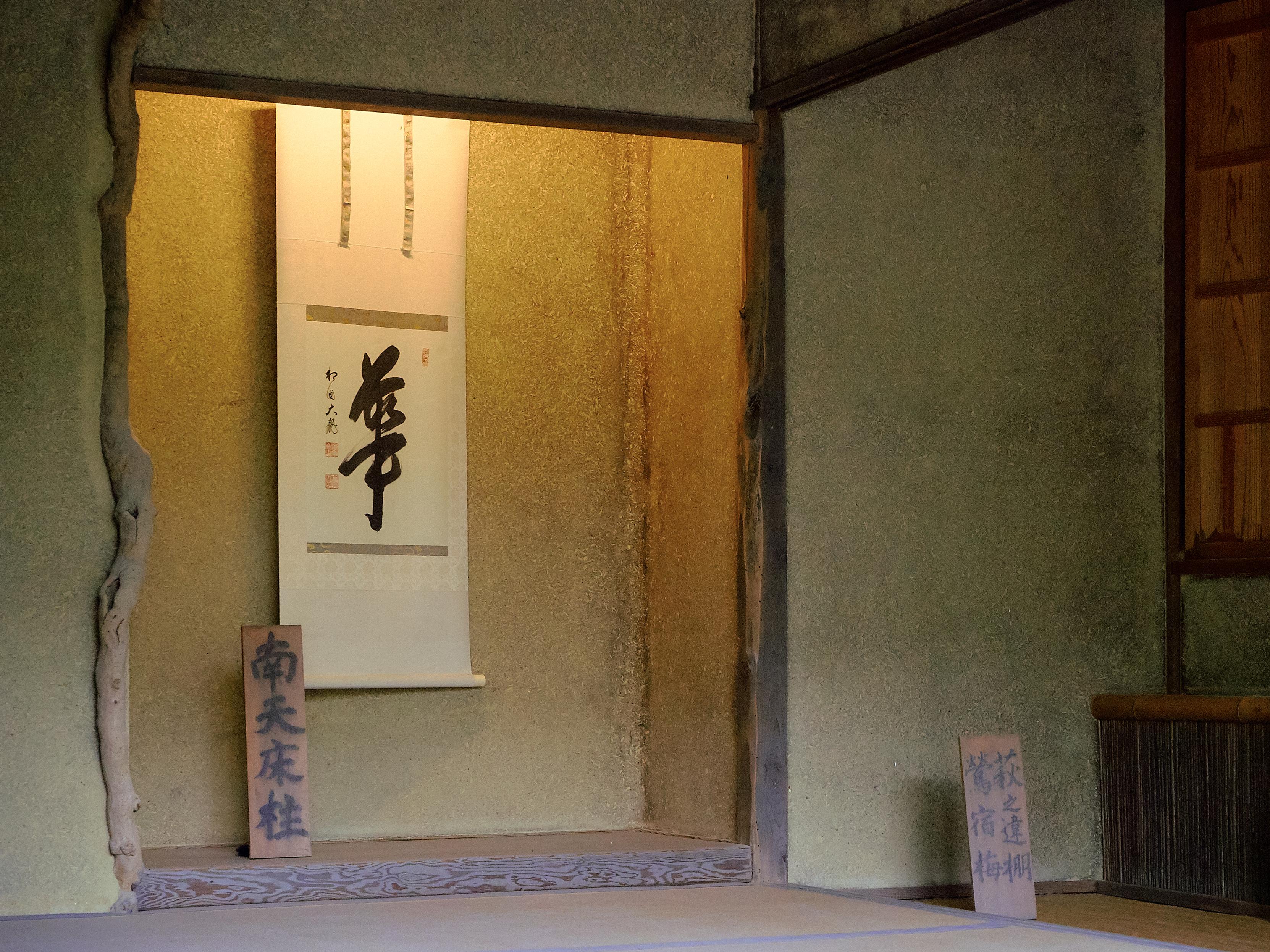 A closer view of the tokonoma alcove of Kinkaku-ji's 'Sekka-tei' teahouse.