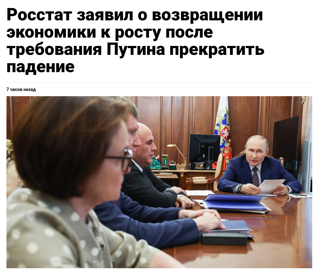 Russias GDP grew by 1.3 in Q2 after a 0.2 contraction in Q1, Rosstat reports. Cumulative growth for the first half of the year is 0.6, following Putins demand for economic recovery despite reduced refinery production. #Russia